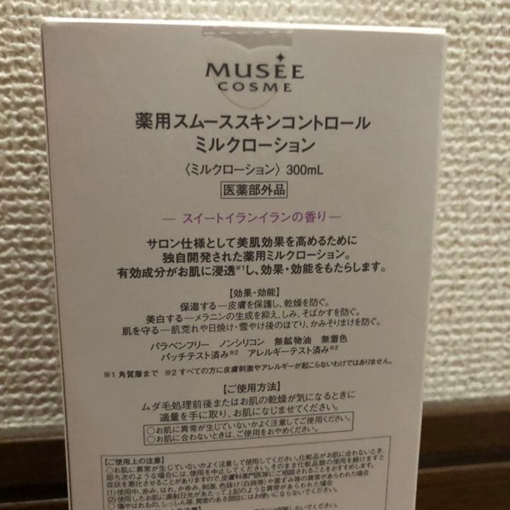 ミュゼ 薬用スムーススキンコントロールミルクローション 300ml 3本セット