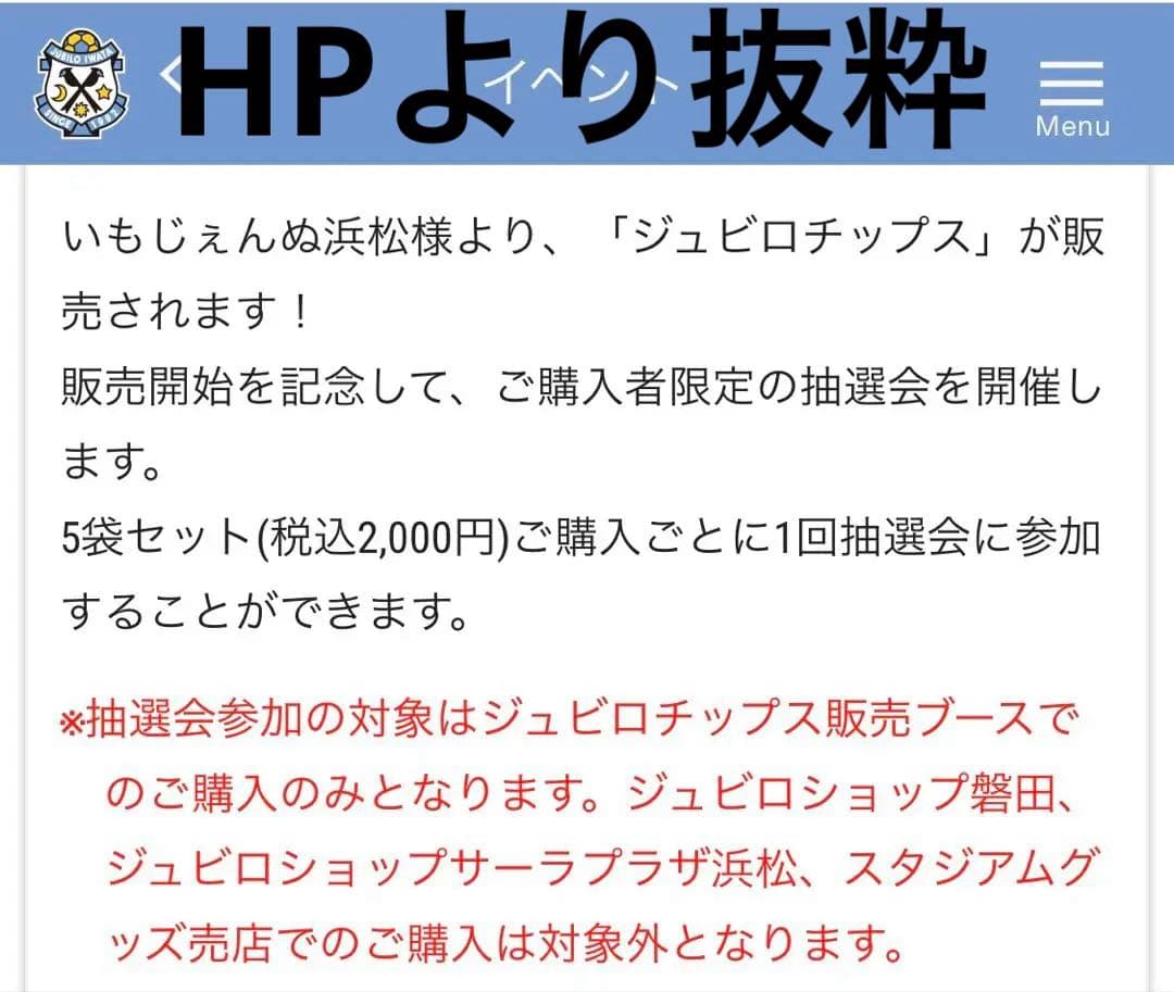 ⚫ジュビロ磐田　サイン入りウェア