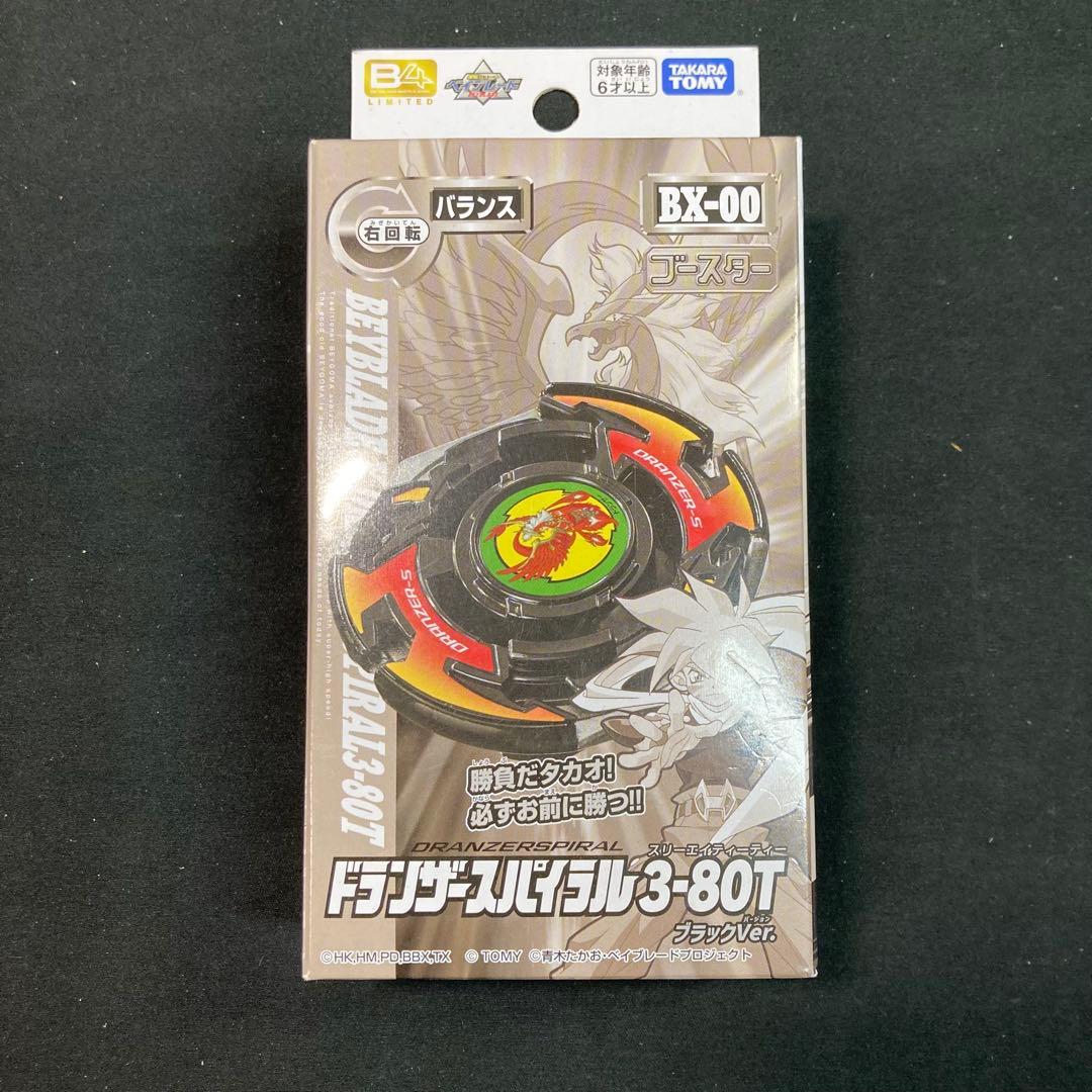 ベイブレードまとめ売り ベイ17個 ケース