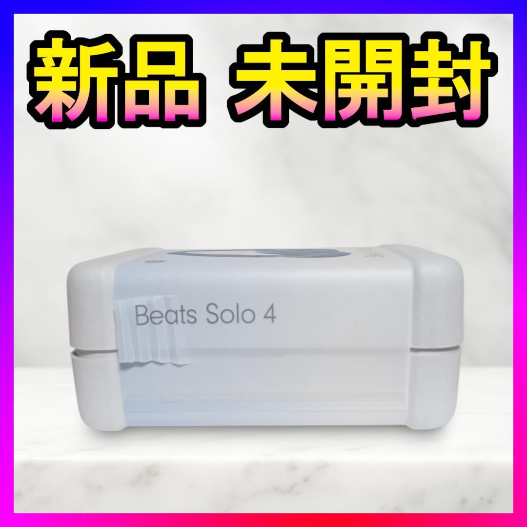 新品❤️Beats Solo 4 ワイヤレスヘッドフォン スレートブルー✨