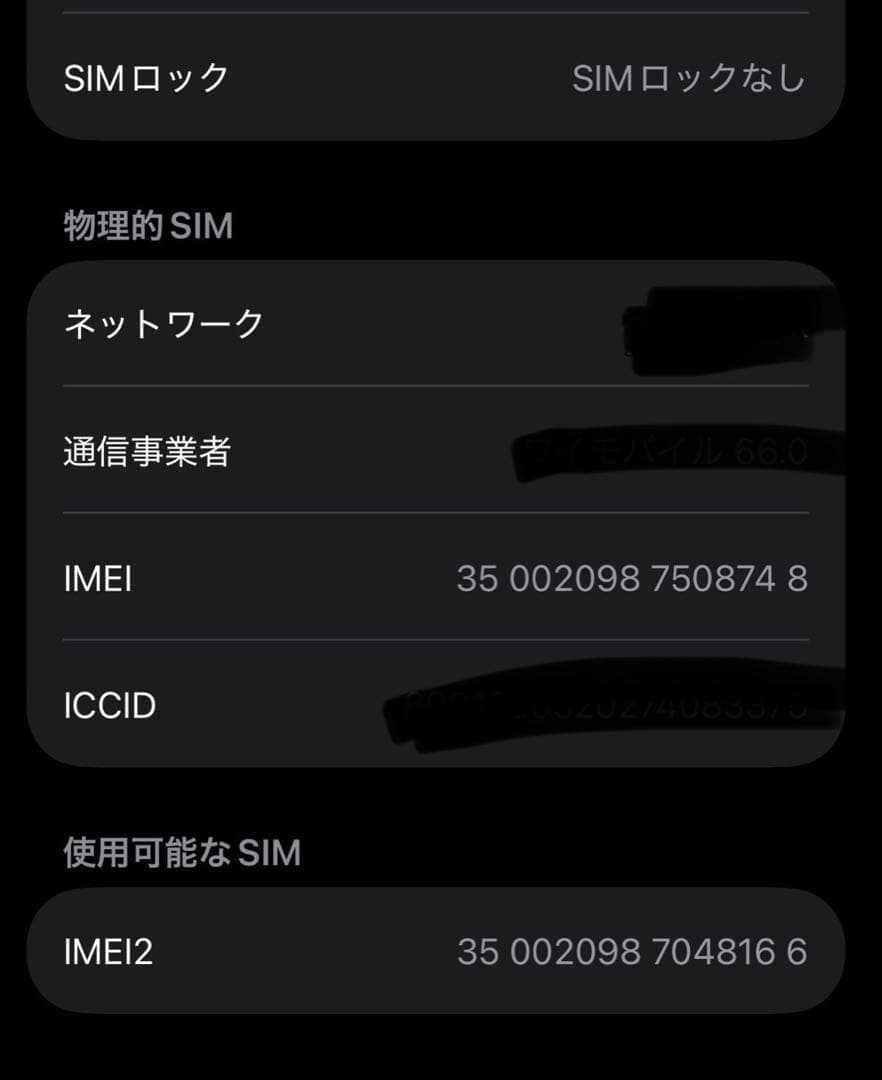 iPhone 15Pro 512GB 携帯電話　本体　SIMフリー