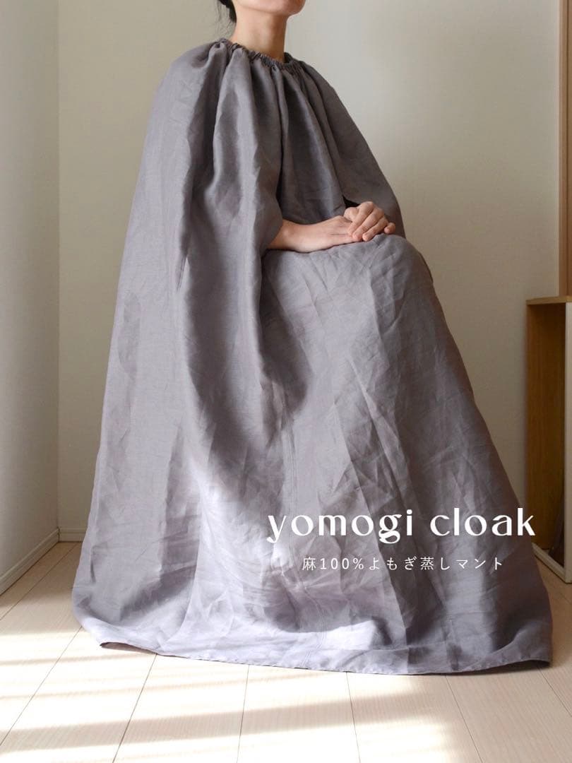 よもぎ蒸し用マント よもぎ蒸しマント よもぎ蒸し用マント 【公式通販