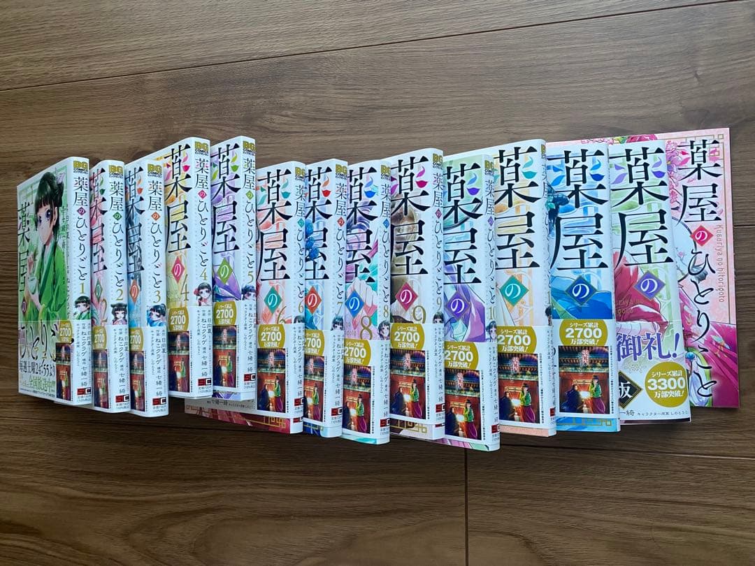 薬屋のひとりごと 1-13巻セット(13巻のみ特装版) 特典付き