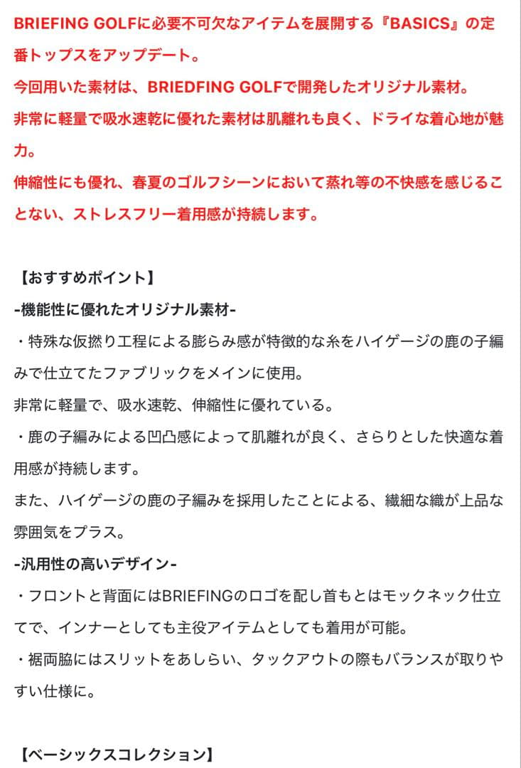 【極美品】BRIEFING ホワイト モックネック レディース　M