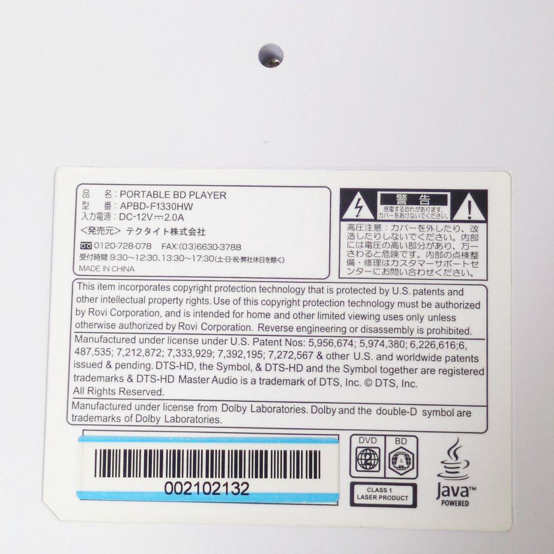 フルセグ搭載 高画質ポータブルDVD・BD・Blu-rayブルーレイプレーヤー