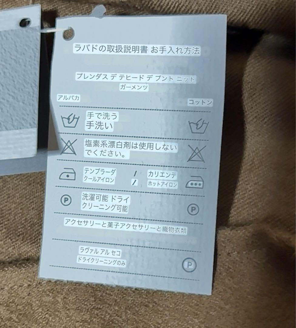 極希少　美品　ベビーアルパカ100% ケープ　ブラウン　タグ付き　和訳