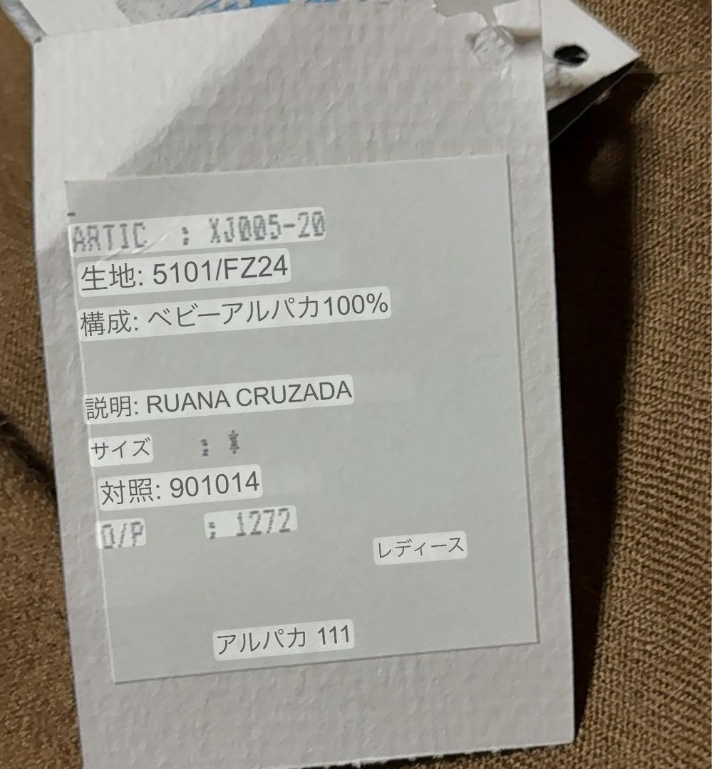 極希少　美品　ベビーアルパカ100% ケープ　ブラウン　タグ付き　和訳