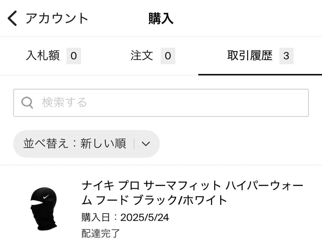 NIKE バラクラバ