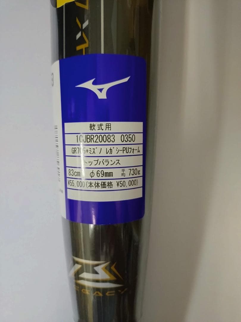 MIZUNO（バット）のフリマアイテム一覧 ミズノ レガシーメタル トップ