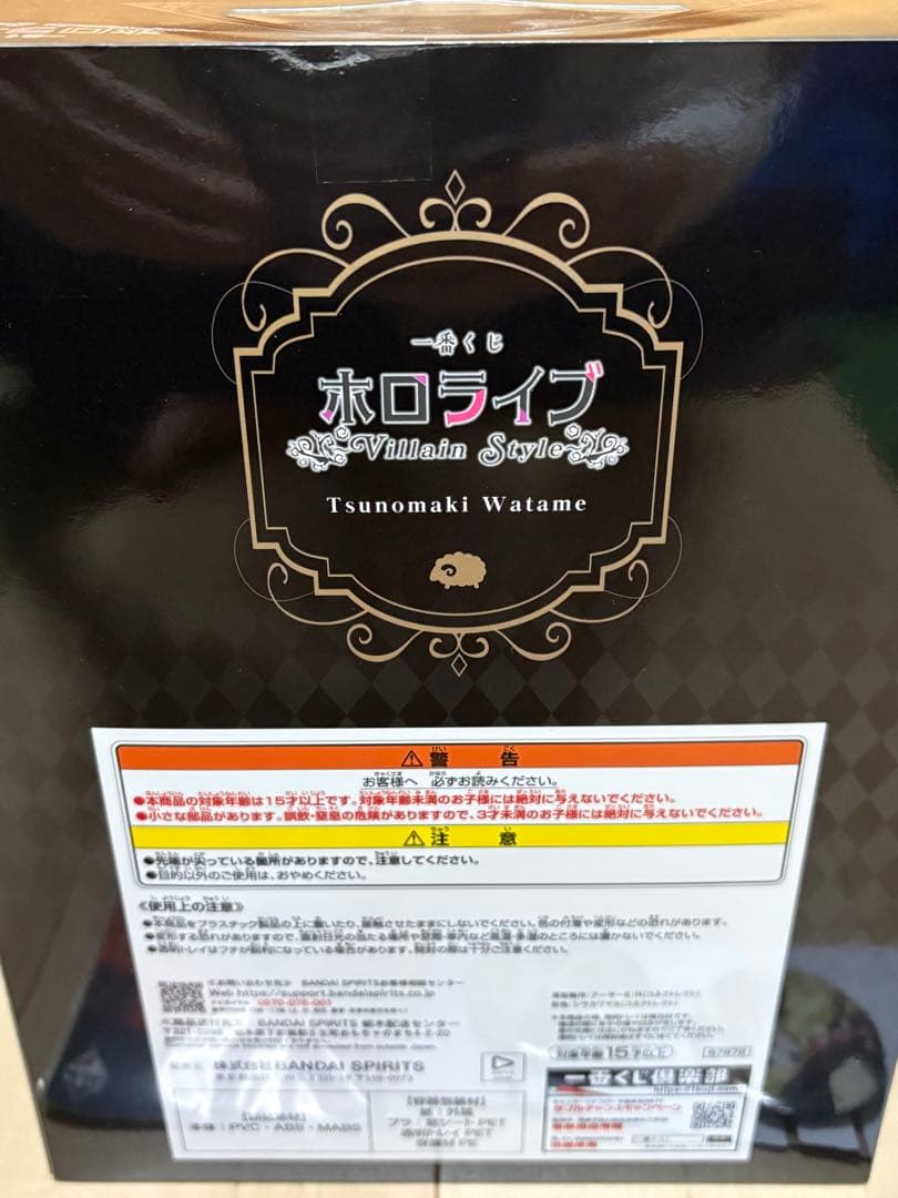 e*y様 一番くじ ホロライブ 角巻わため賞 角巻わためフィギュア おまけ付き