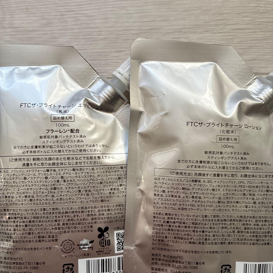 FTC 新王道２点セット（ローション＆エマルジョン）