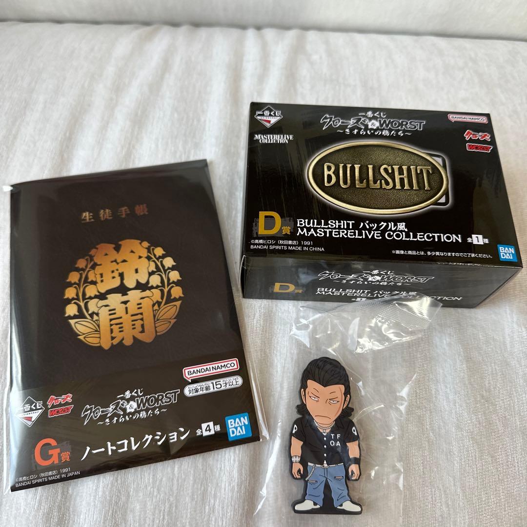 クローズ＆WORST 一番くじ D賞 BULLSHIT バックル風 - メルカリ