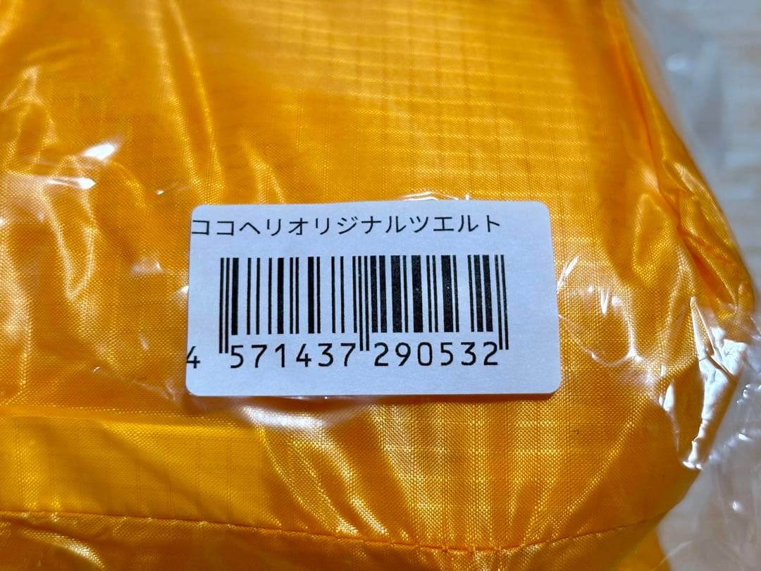 アライテント ビバークツェルト１ロング ココヘリオリジナルモデル