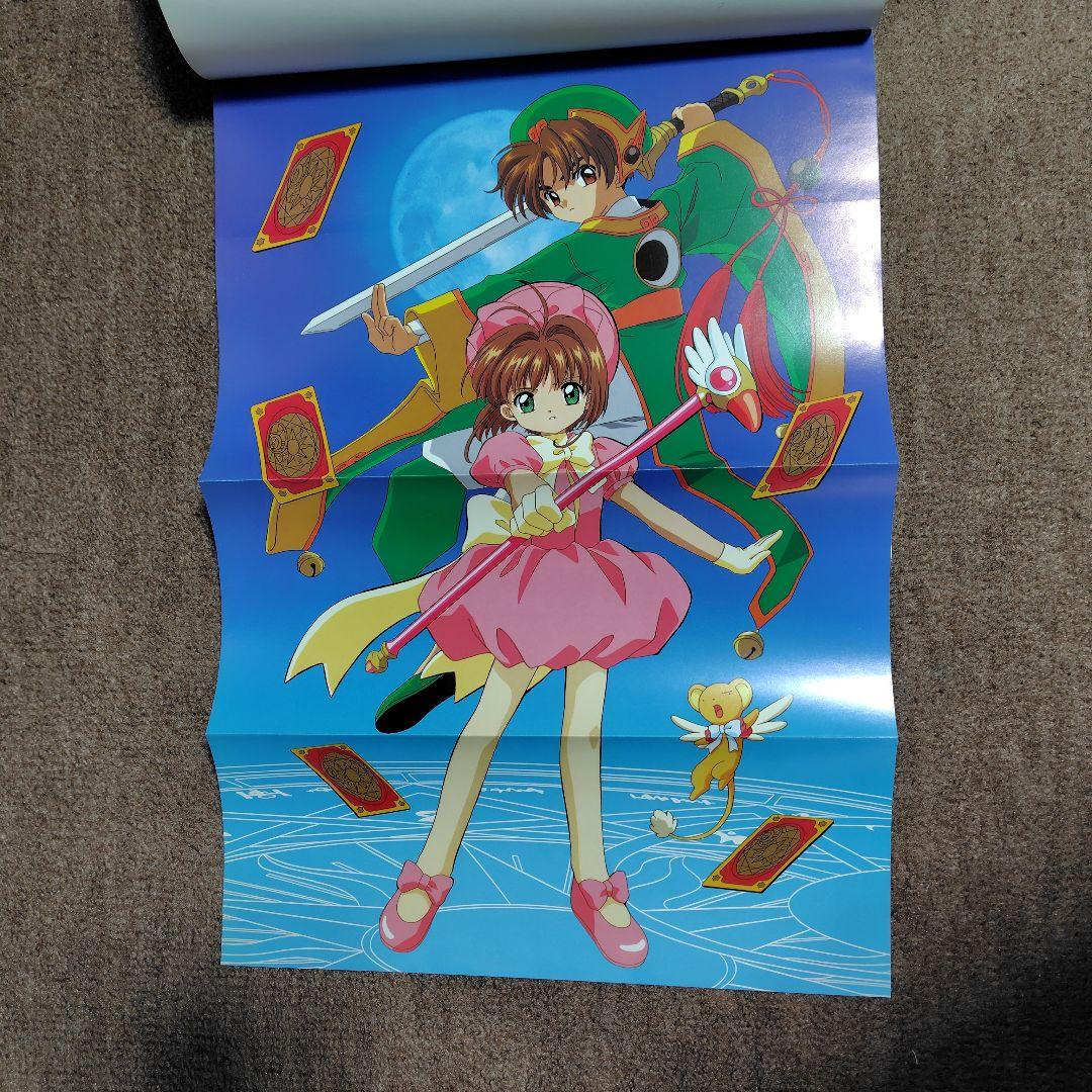 カードキャプターさくら イラスト集 チェリオ！全3冊セット 初版 帯