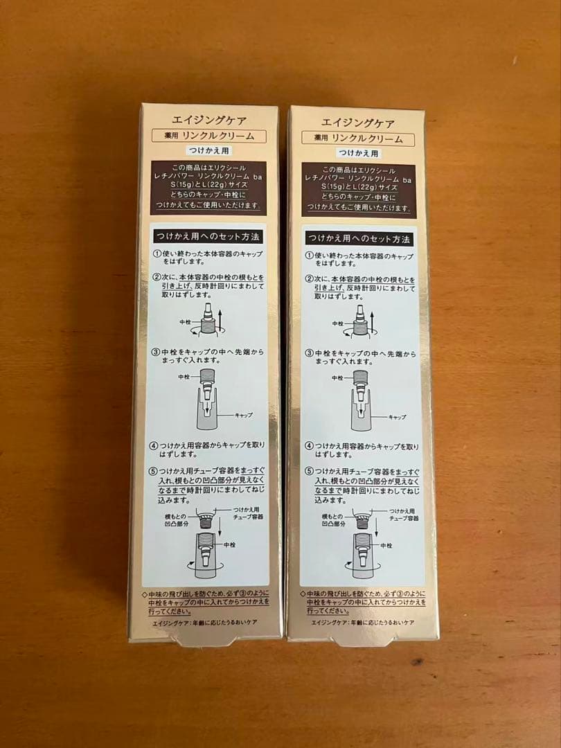 しずくエリクシール レチノパワー リンクルクリーム 22g 2個