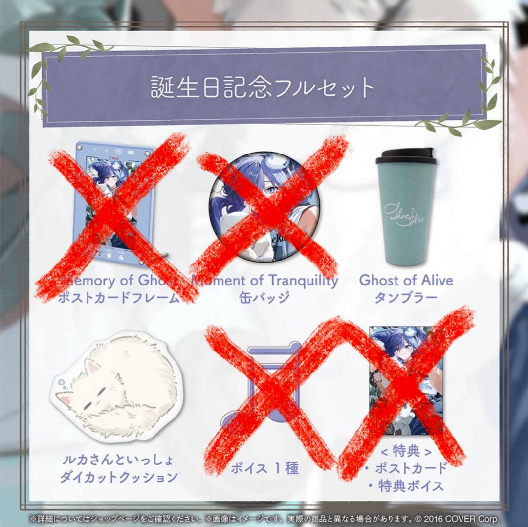 水無世燐央 2024誕生日記念グッズ 2点セット - メルカリ