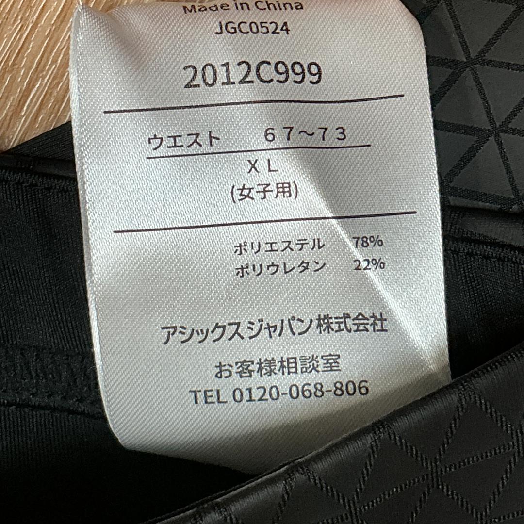 ASICS MOTION MUSCLE SUPPORT スタビリティタイツ XL