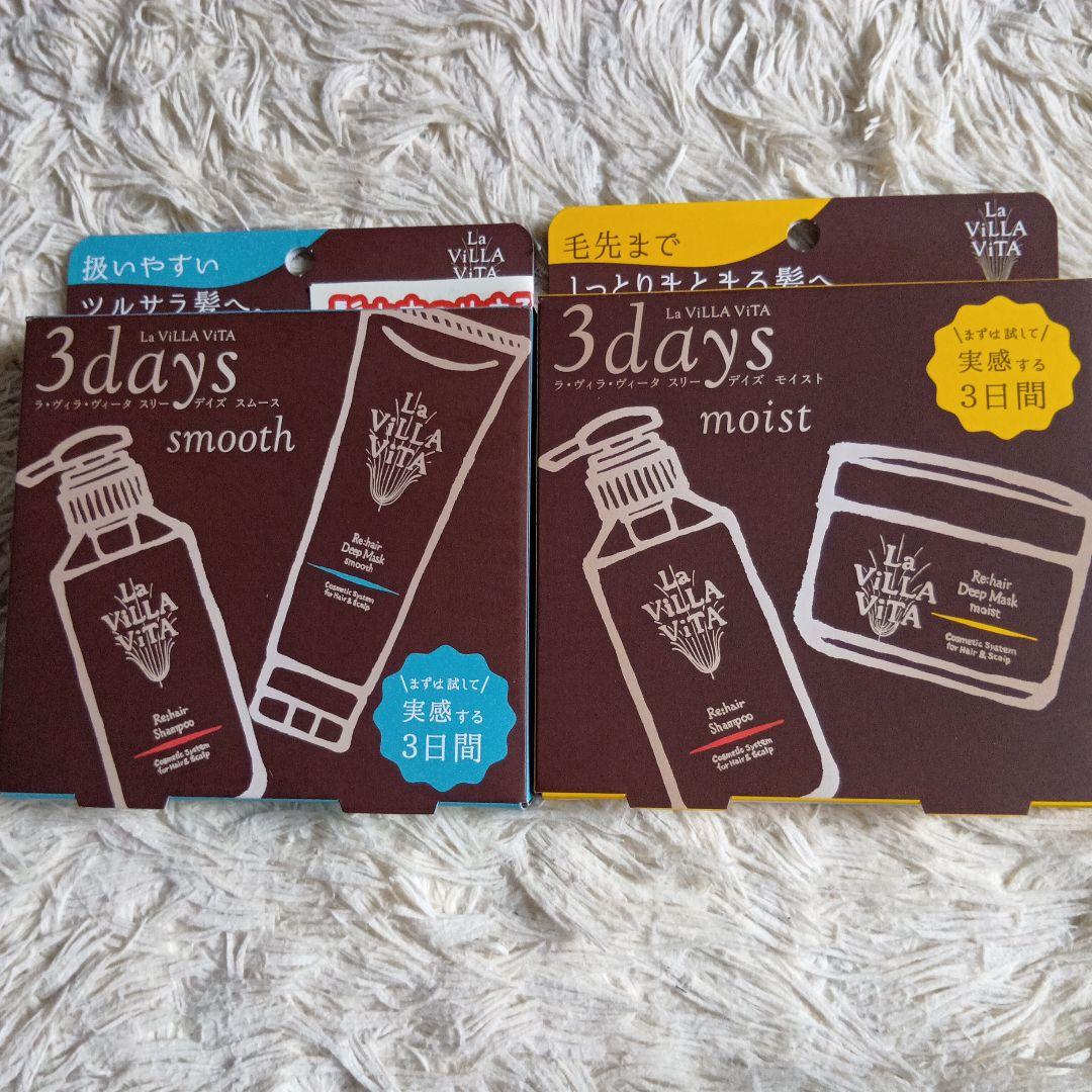 La VILLA VITA Re:hair Shampoo など9点セット