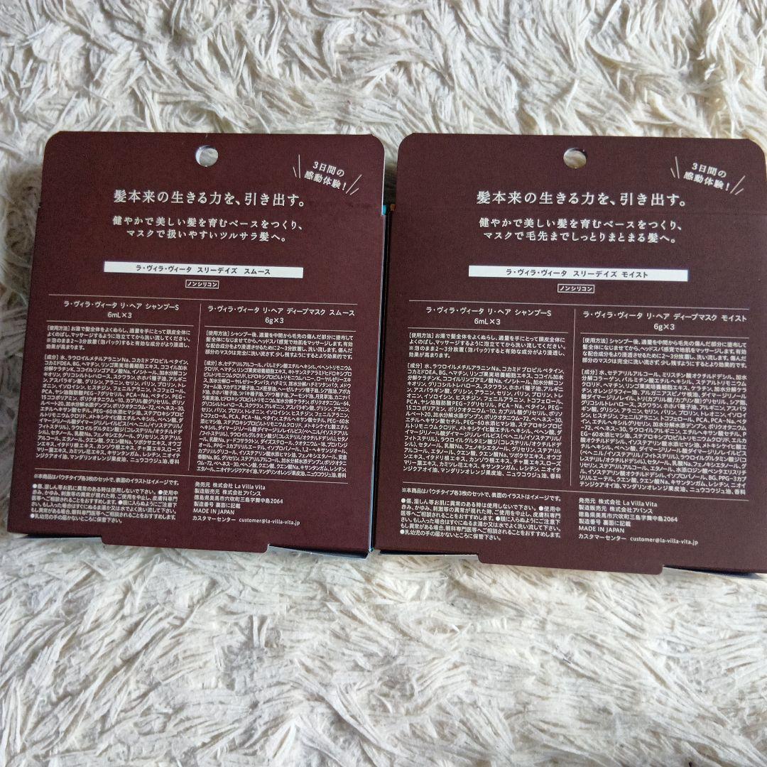 La VILLA VITA Re:hair Shampoo など9点セット