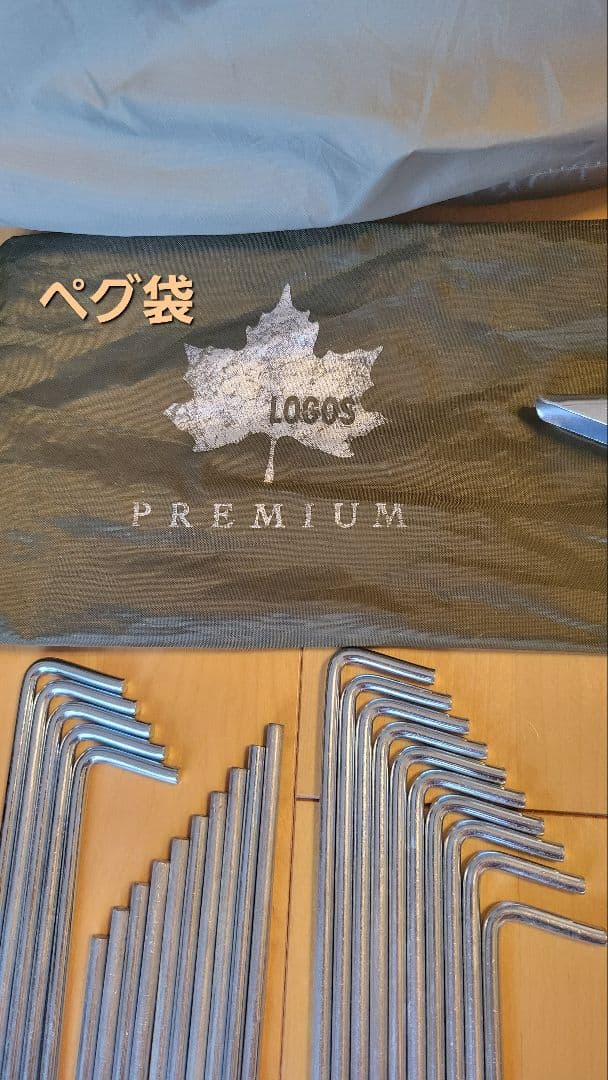 LOGOS　プレミアムPANELグレートドゥーブル XL−AF