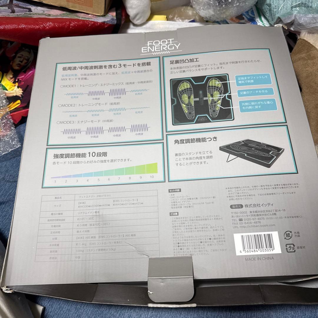 FOOT ENERGY 足裏マッサージ機