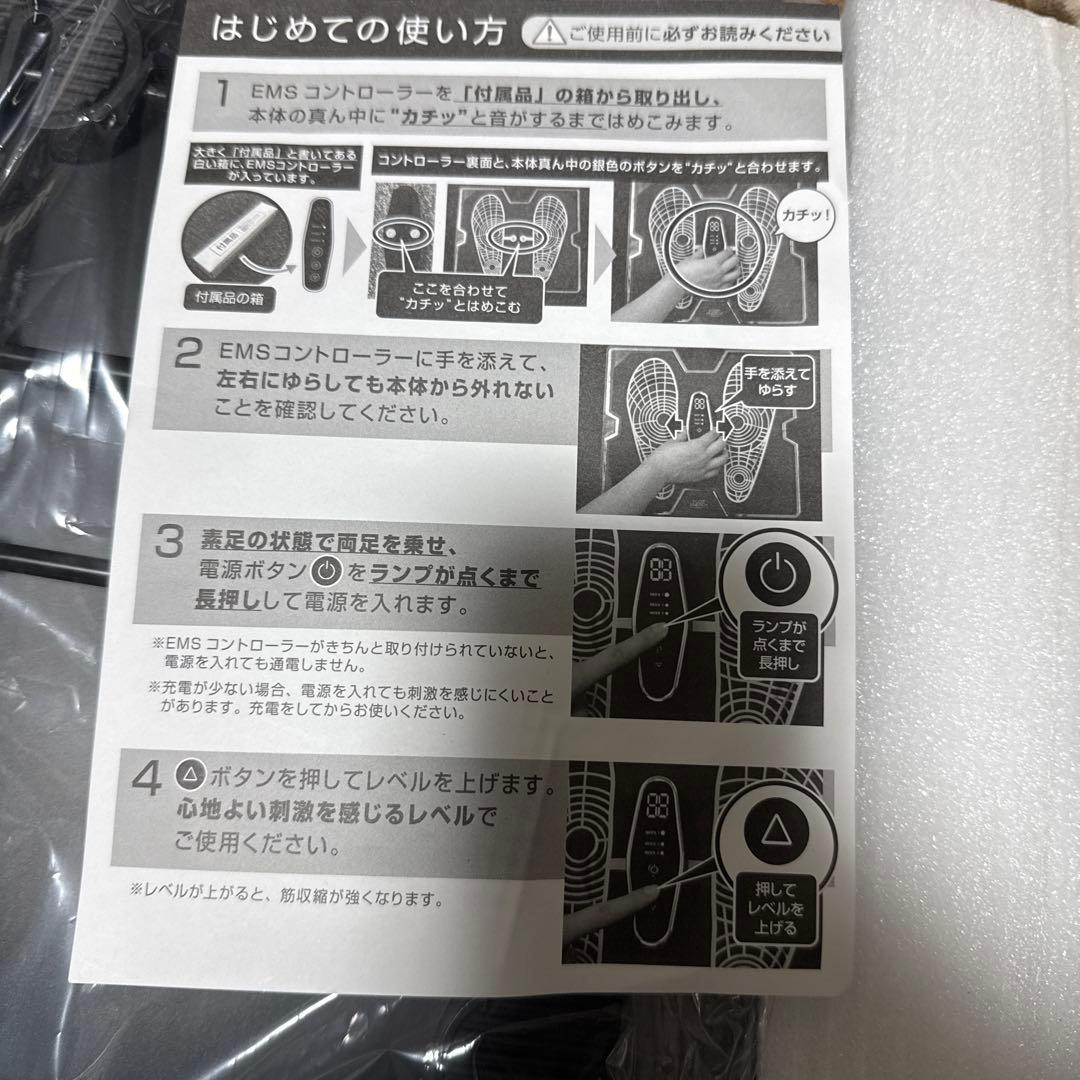 FOOT ENERGY 足裏マッサージ機