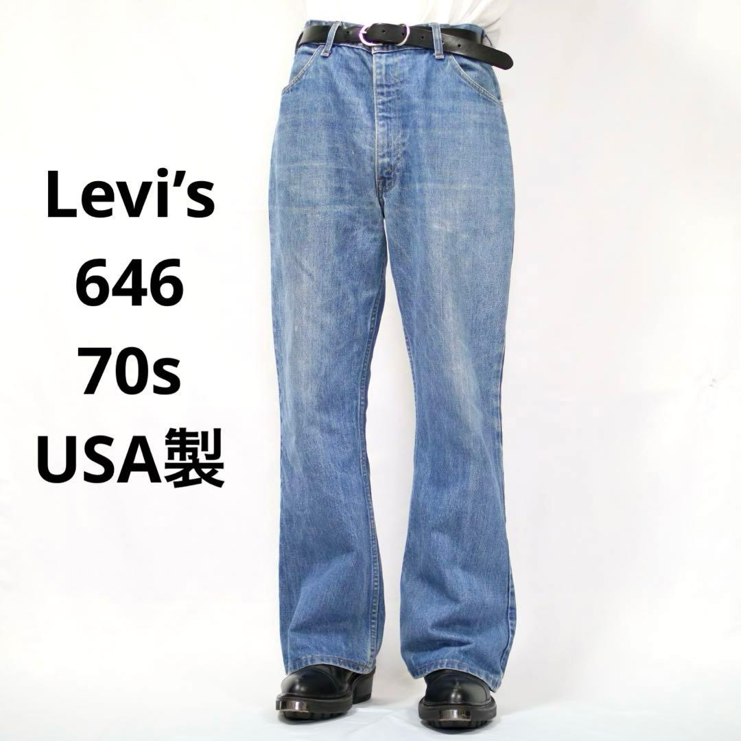 Levi's】リーバイス646 70s USA製 ベルボトム ヒッピー ルーズ - メルカリ