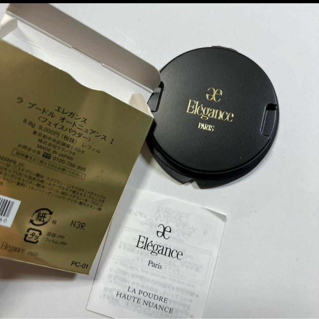未使用　エレガンス　プードル　オートニュアンス　1番　フェイスパウダー　レフィル