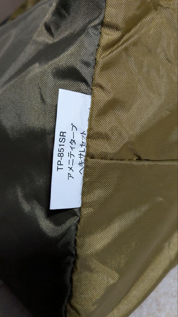  peak アメニティドームＭ.マットセット.ヘキサタープLポールセット