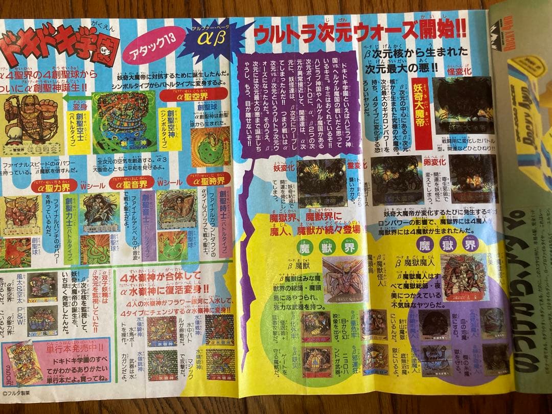 月刊わんぱっくコミック 7月号