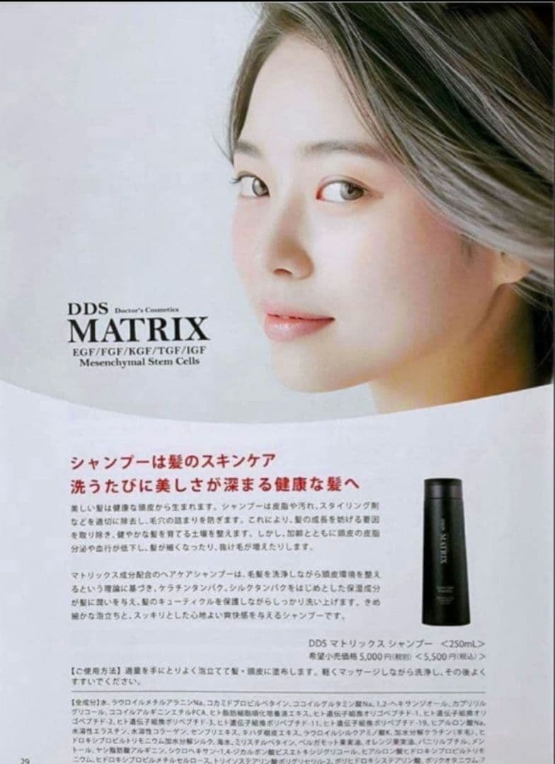 DDS MATRIX スカルプケアシャンプー 2本 トリートメント １本