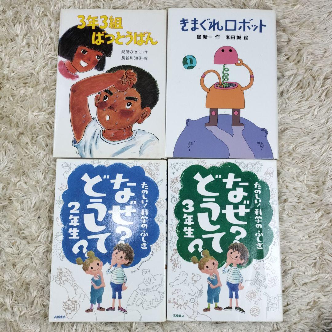 児童書☆低学年～☆40冊セット☆くもん推薦図書☆課題図書☆まとめ