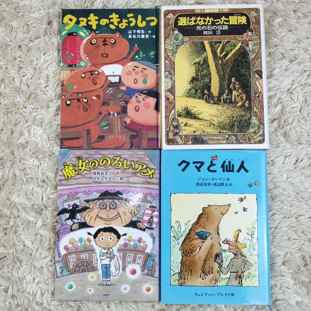 児童書☆低学年～☆40冊セット☆くもん推薦図書☆課題図書☆まとめ