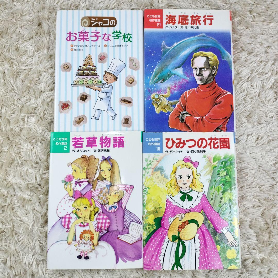 児童書☆低学年～☆40冊セット☆くもん推薦図書☆課題図書☆まとめ