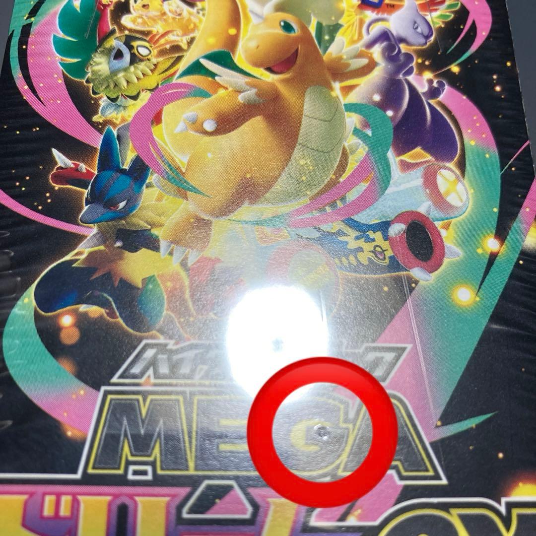ポケモンカードゲーム　MEGAドリームex 新品未開封7BOX シュリンク付き