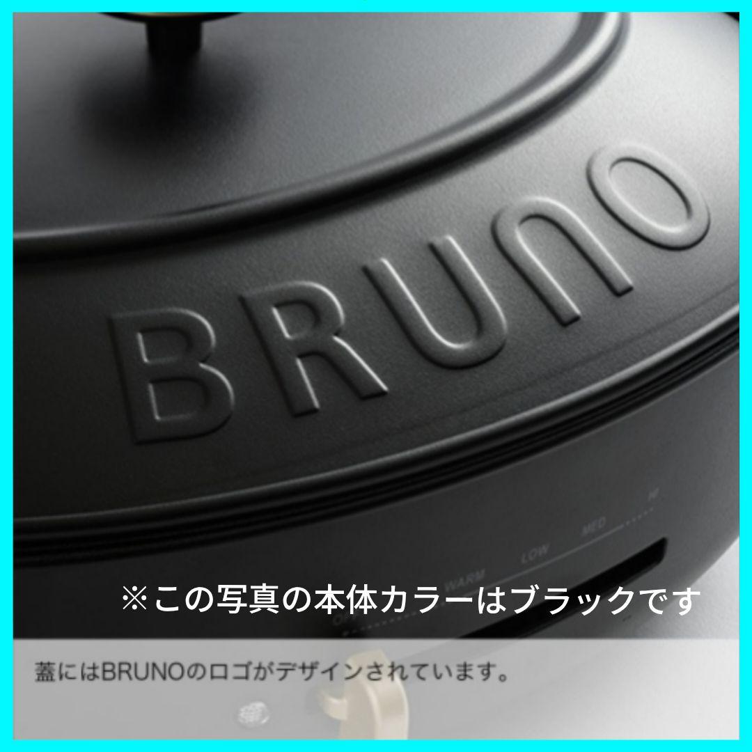 【新品・未使用】BRUNO のオーバルホットプレート（本体カラー∶グレージュ）