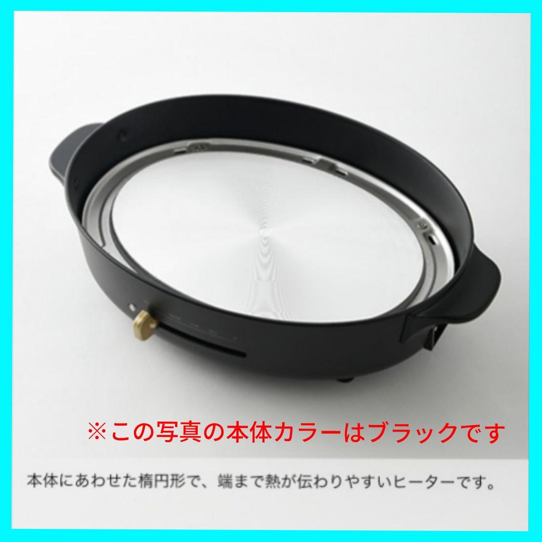 【新品・未使用】BRUNO のオーバルホットプレート（本体カラー∶グレージュ）
