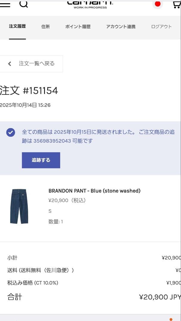 Carhartt　wip BRANDON PANT　BLUE　S