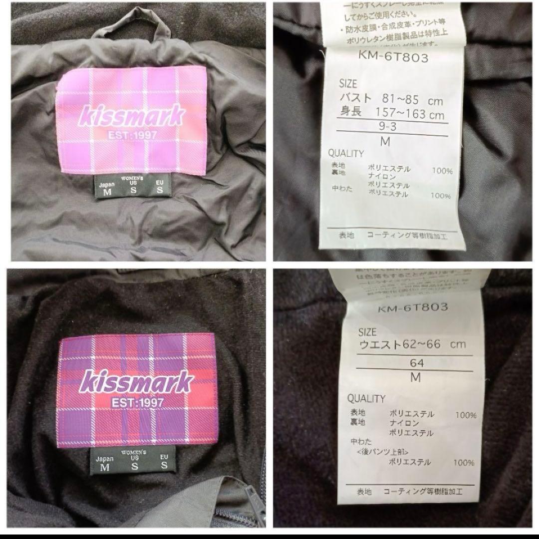 kissmark レディース M 上下スキーウェア　スノーボードウェア