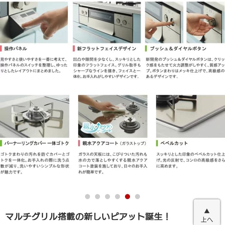 NORITZビルトインコンロ