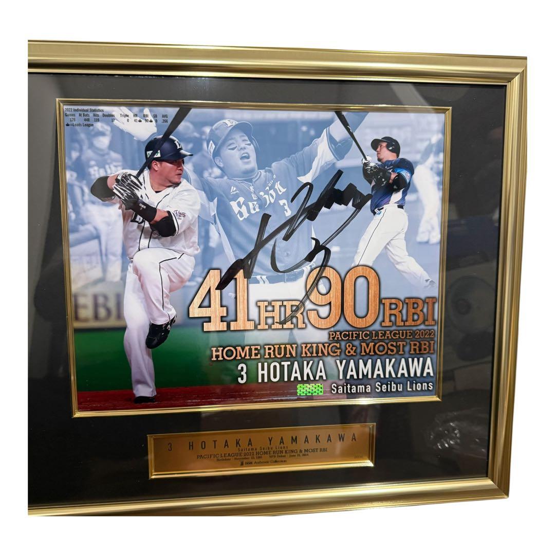埼玉西武ライオンズ 山川穂高選手 直筆サイン入りフォトパネル 新品・未使用