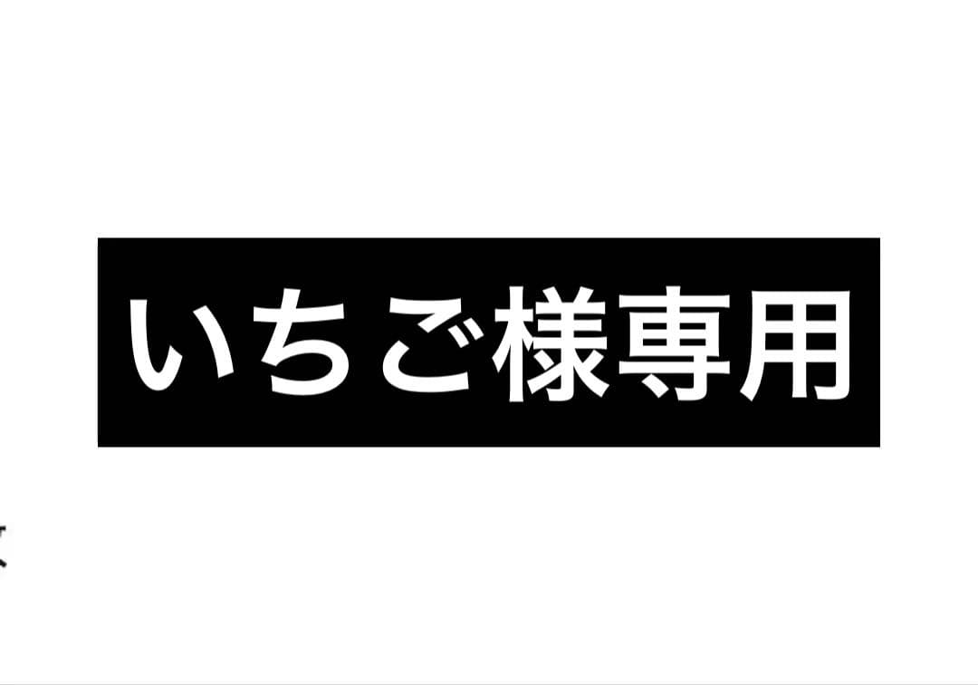 いちご