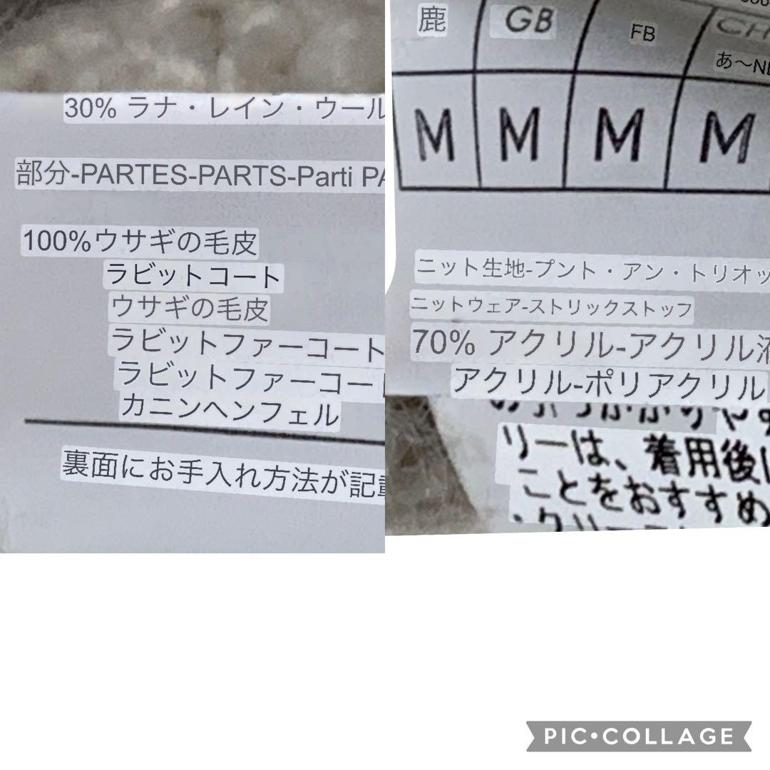 ★未使用級　マックスマーラ　ポンチョ　ふわふわ♡ケーブルニット❤︎ラビット　F