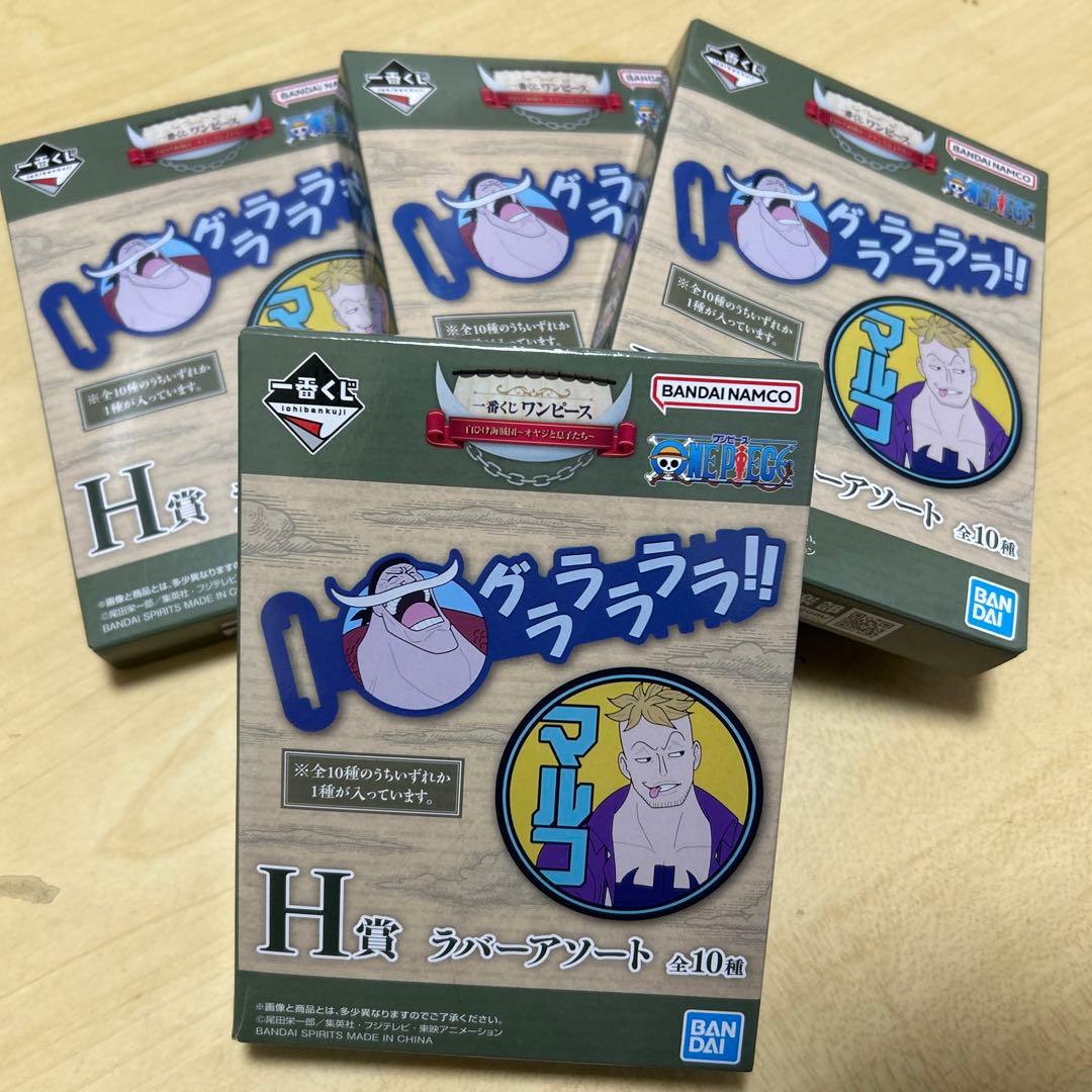 ワンピース一番くじH賞ラバーアソート 全10種4個 - メルカリ