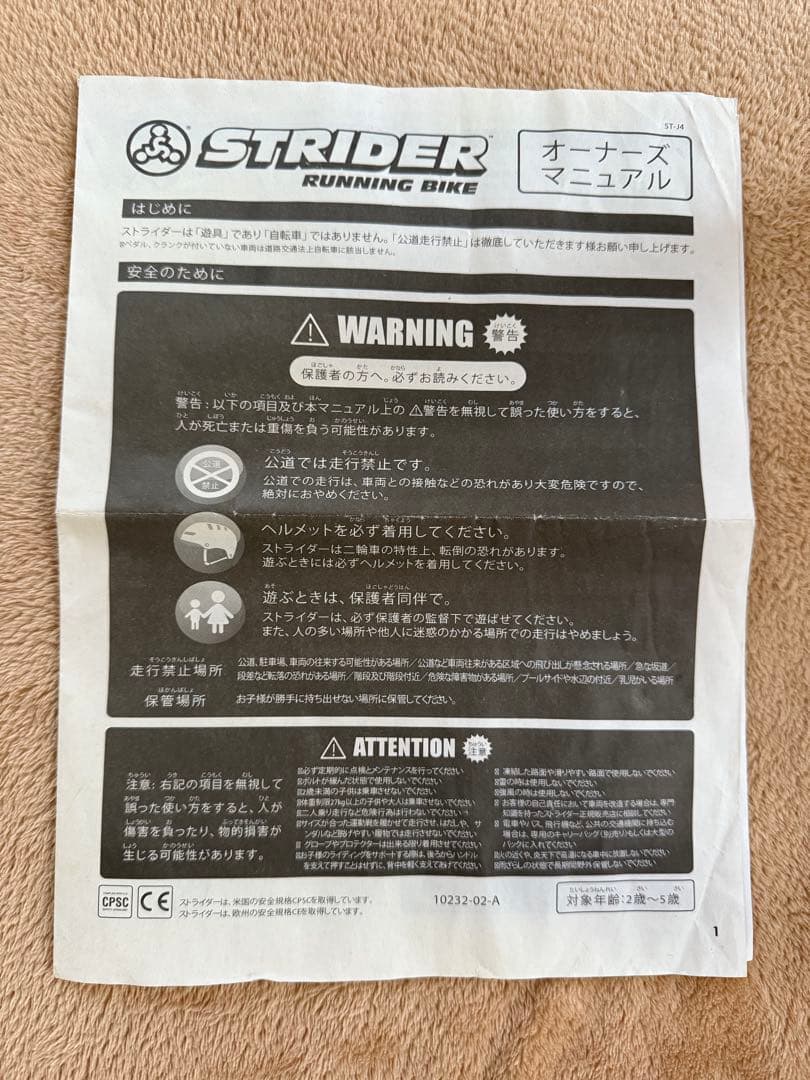 ハーレーダビットソン　ストライダー　おまけステッカー付