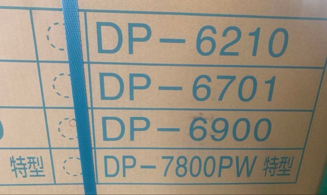 新品DP-6900シリーズばかり32K g