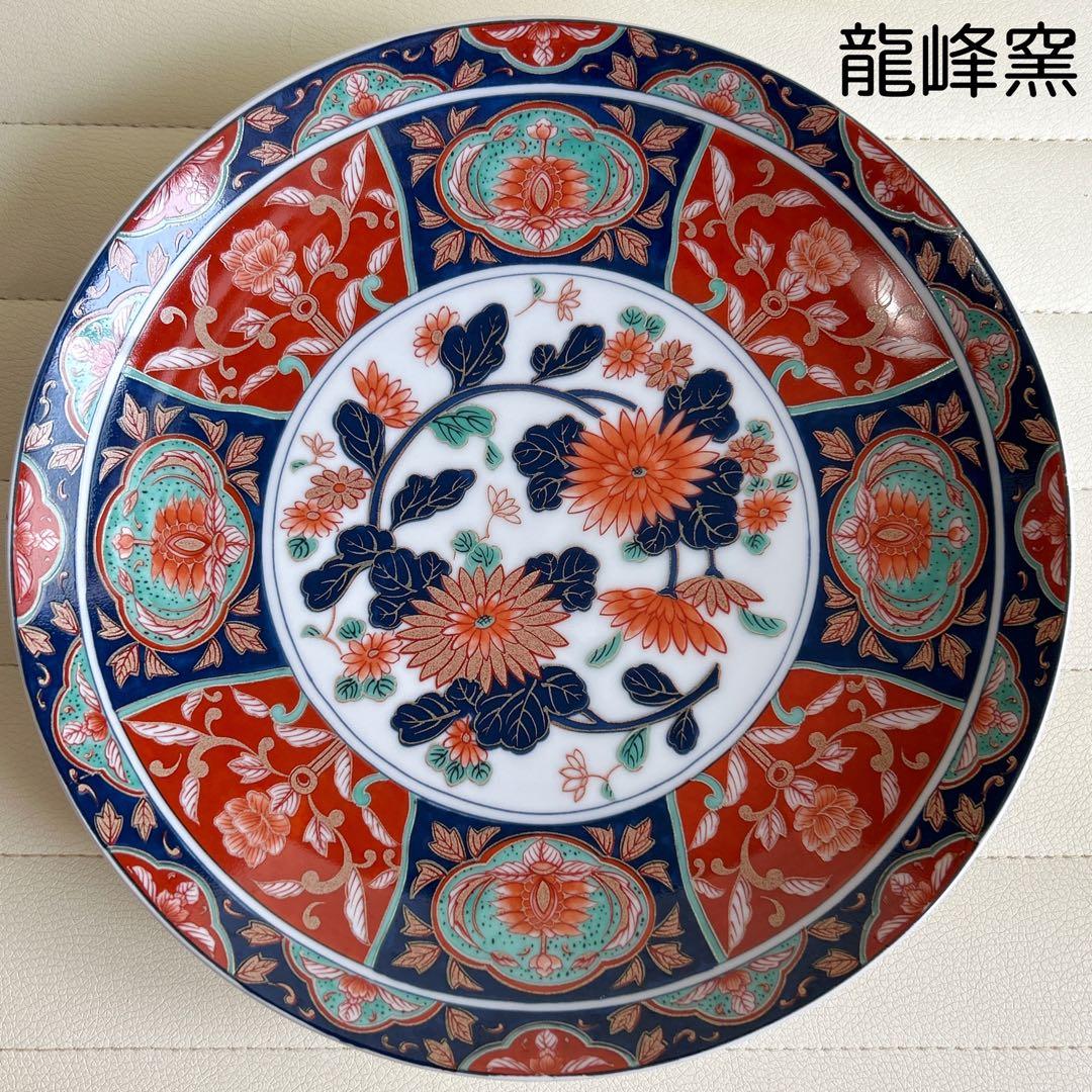 三洋陶器 龍峰窯 金彩古伊万里 大皿 盛皿 染錦 赤絵 お正月 色絵 丸皿