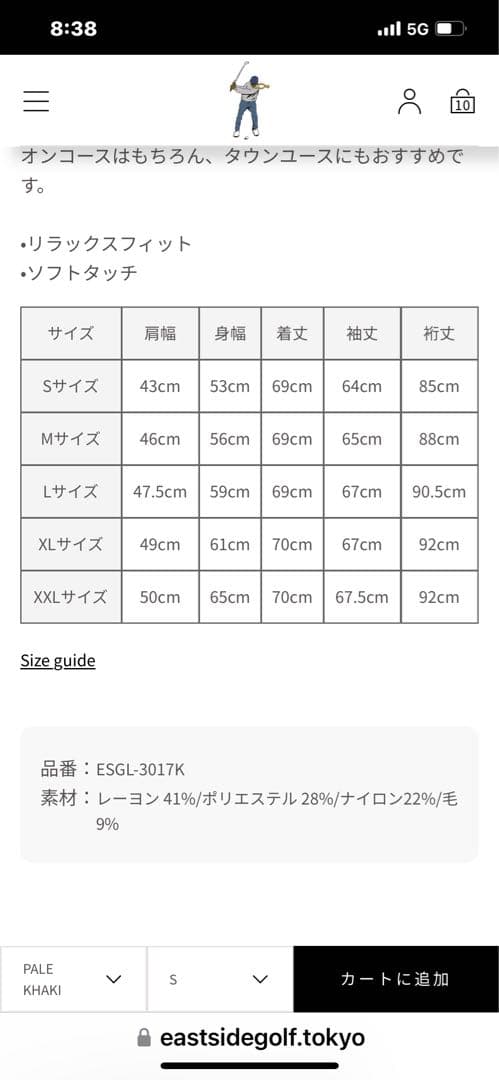 イーストサイドゴルフ　メリノウールセーターパーカー