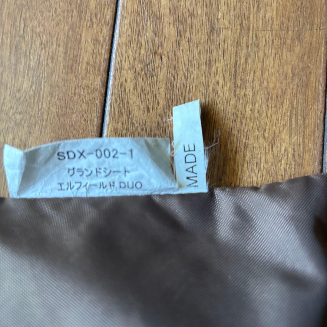 スノーピーク エルフィールドDUOセット