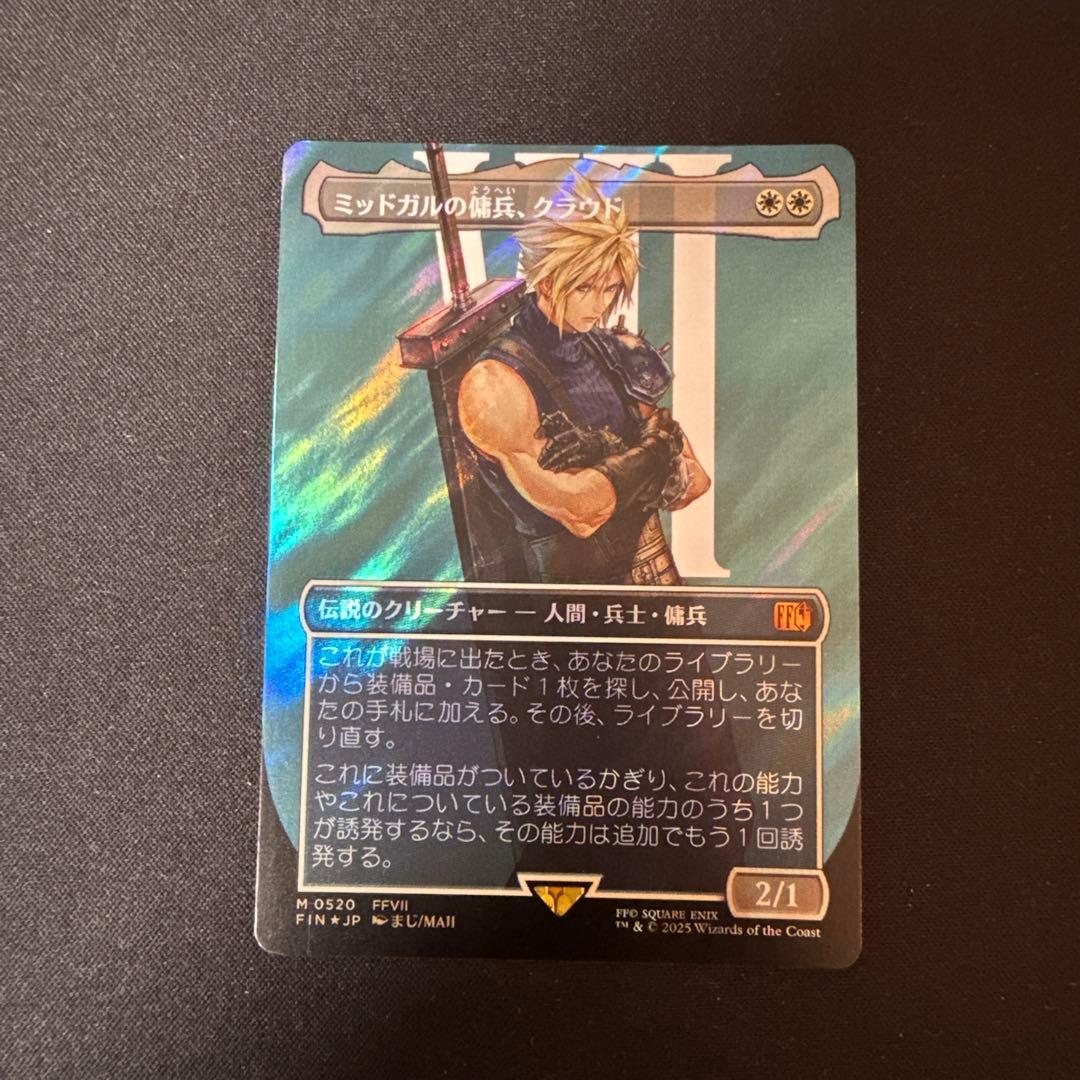 ミッドガルの傭兵、クラウド　サージfoil